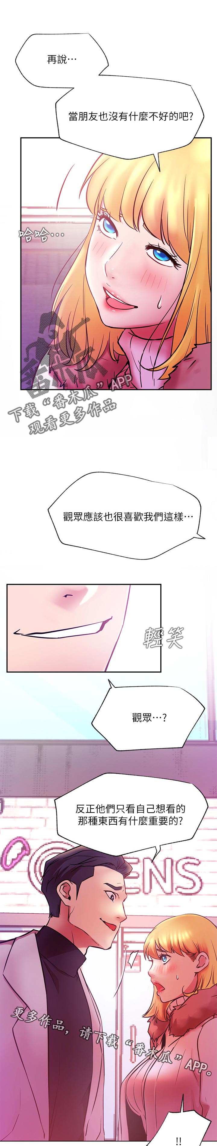 ventham漫画漫画,第44章：必杀技5图