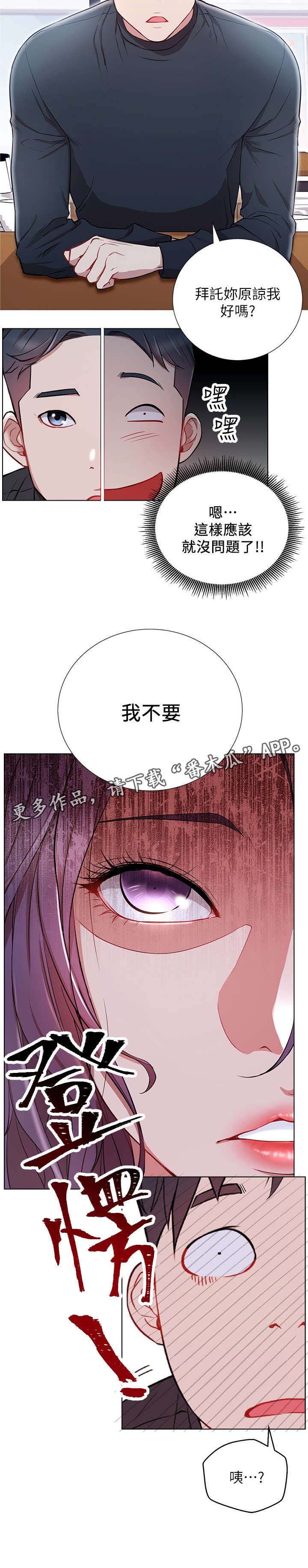 ventham漫画漫画,第14章：负责5图