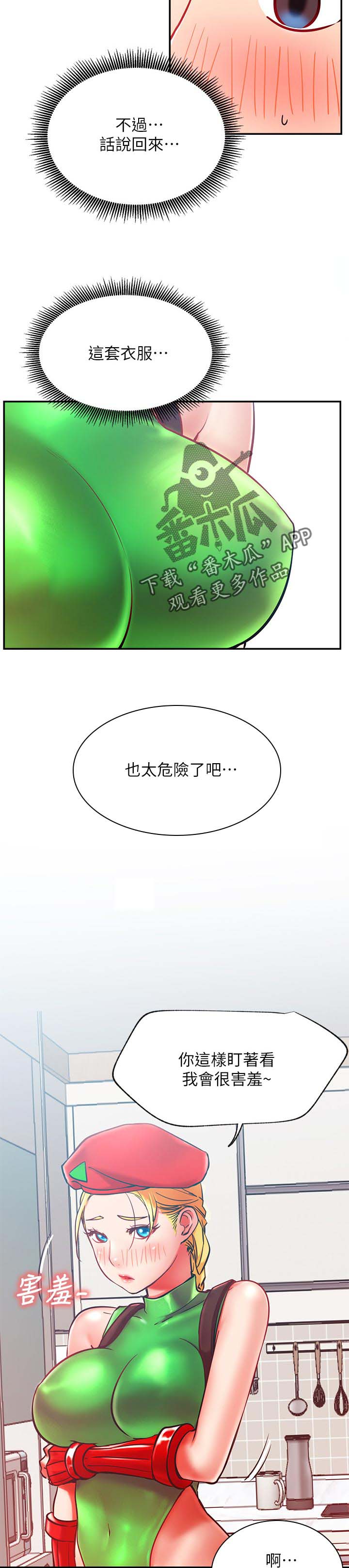 韩国漫画eve漫画,第41章：惩罚游戏1图