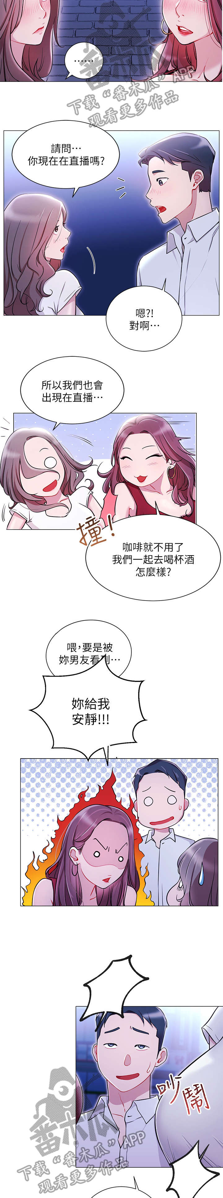 ventham漫画漫画,第9章：搭讪4图