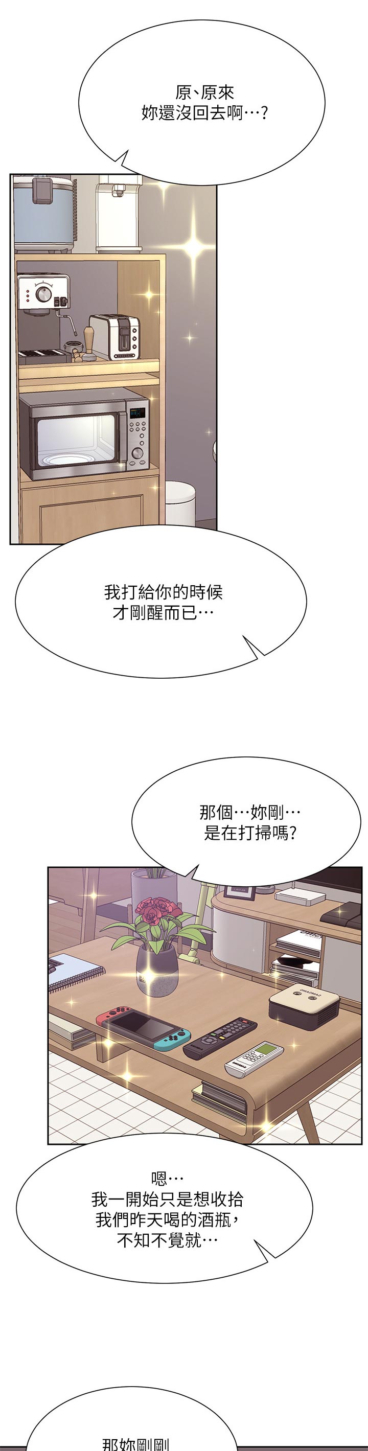 韩国漫画eve漫画,第29章：想要5图