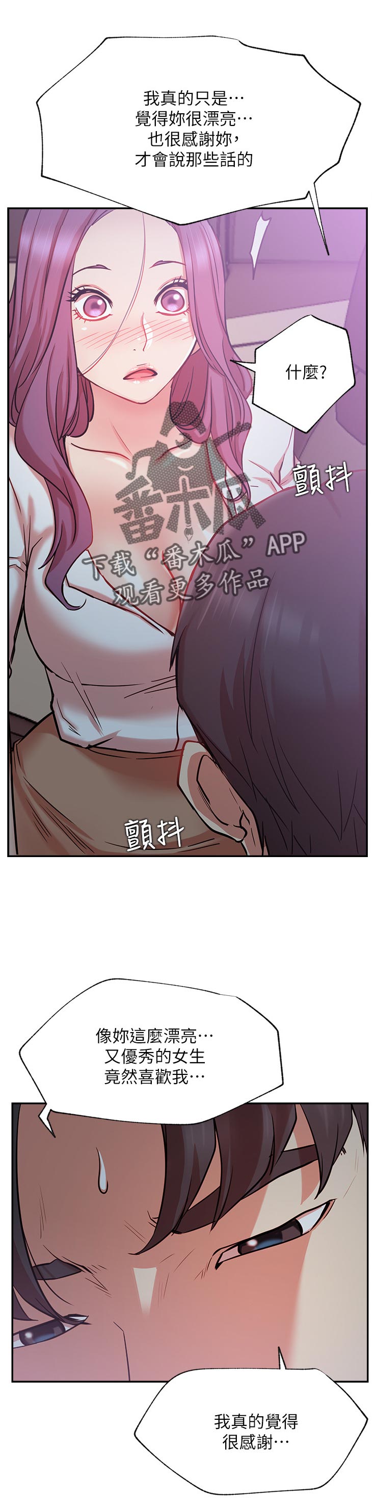 ventham漫画漫画,第34章：原来你在这！5图