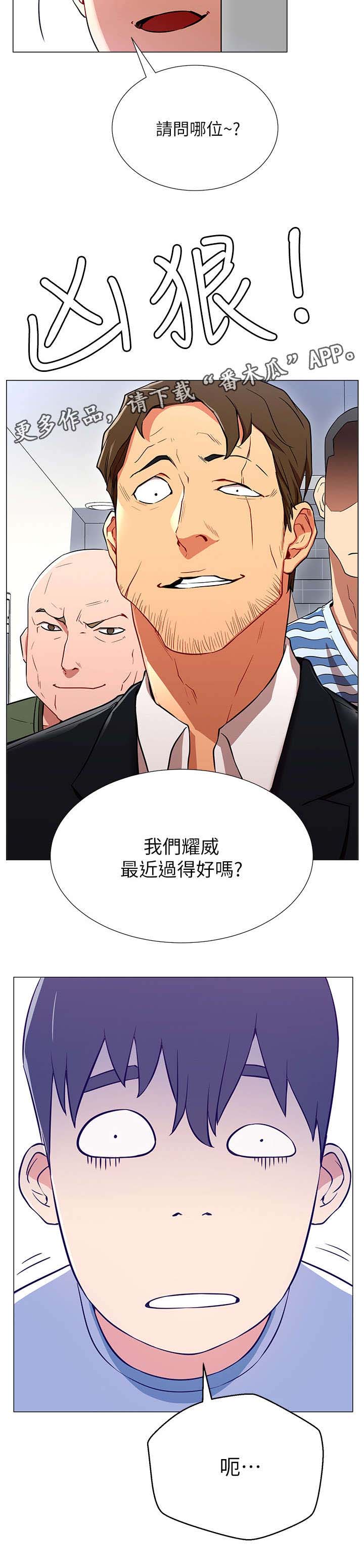 韩国漫画eve漫画,第5章：债务5图