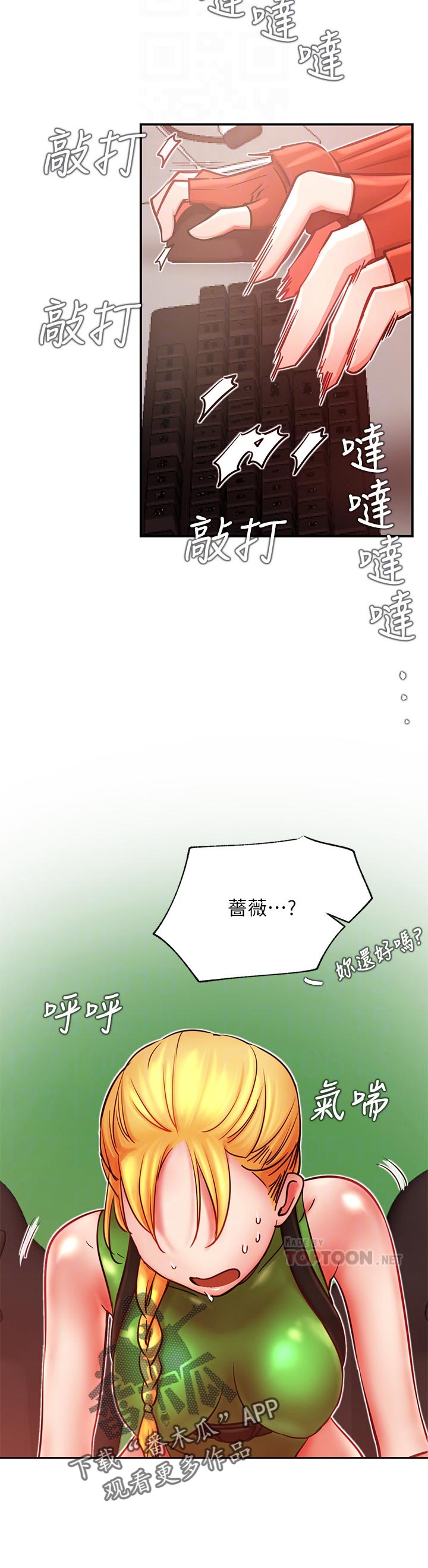 ventham漫画漫画,第43章：装模作样3图