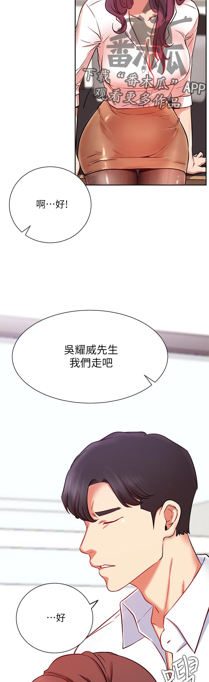 ventham漫画漫画,第30章：下午有时间4图