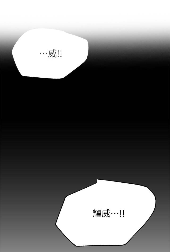 韩国漫画eve漫画,第27章：断片5图