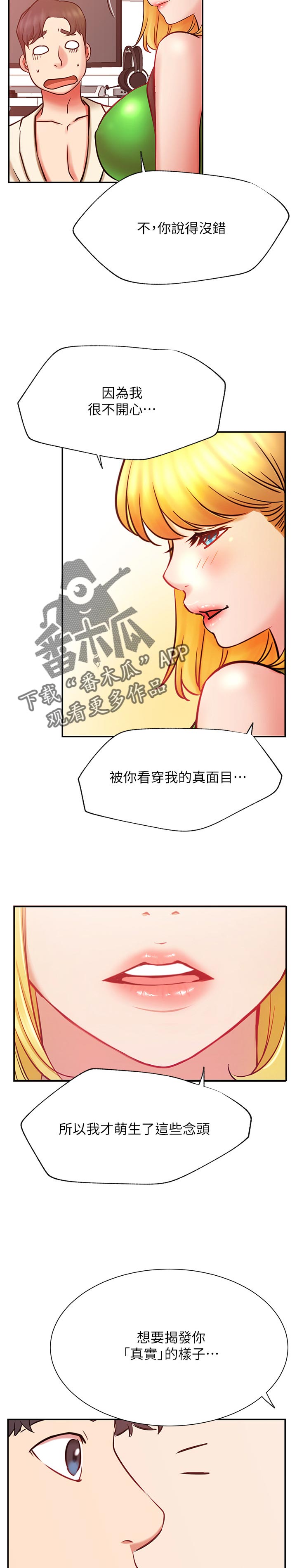 ventham漫画漫画,第44章：必杀技4图