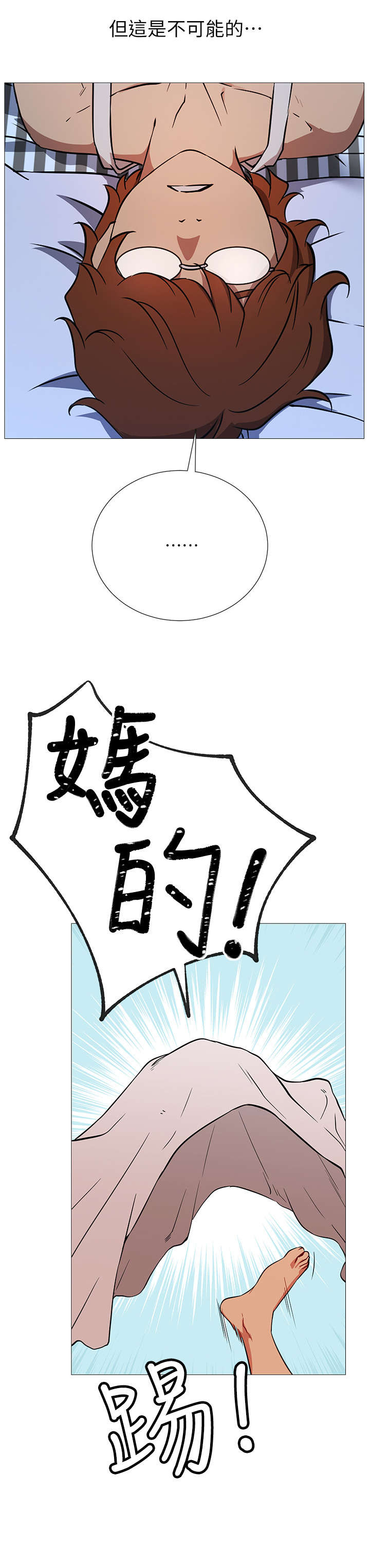 ventham漫画漫画,第3章：原来3图