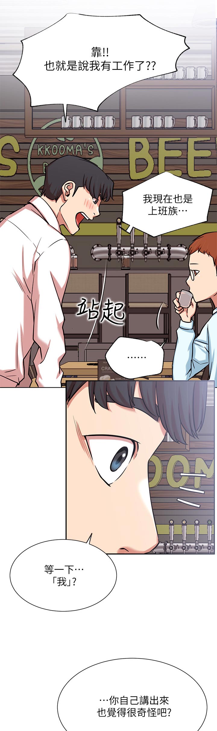 韩国漫画eve漫画,第35章：抢了我的人生3图