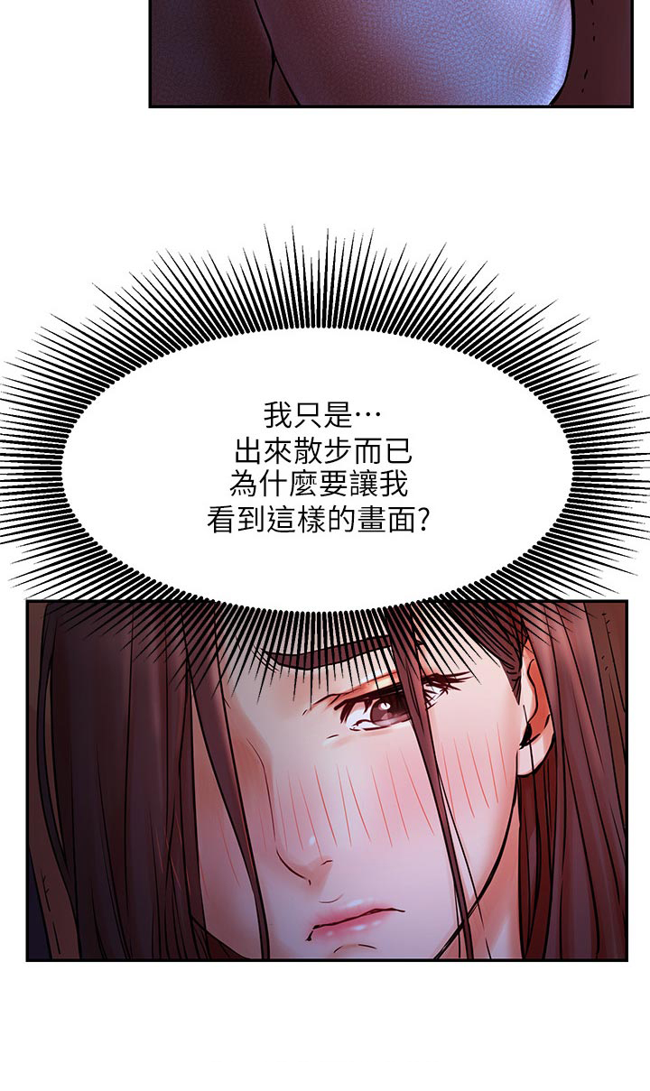 ventham漫画漫画,第53章：撞见3图