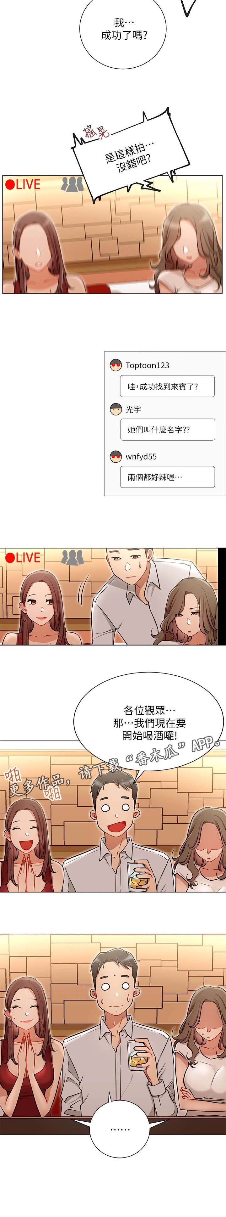 ventham漫画漫画,第9章：搭讪5图