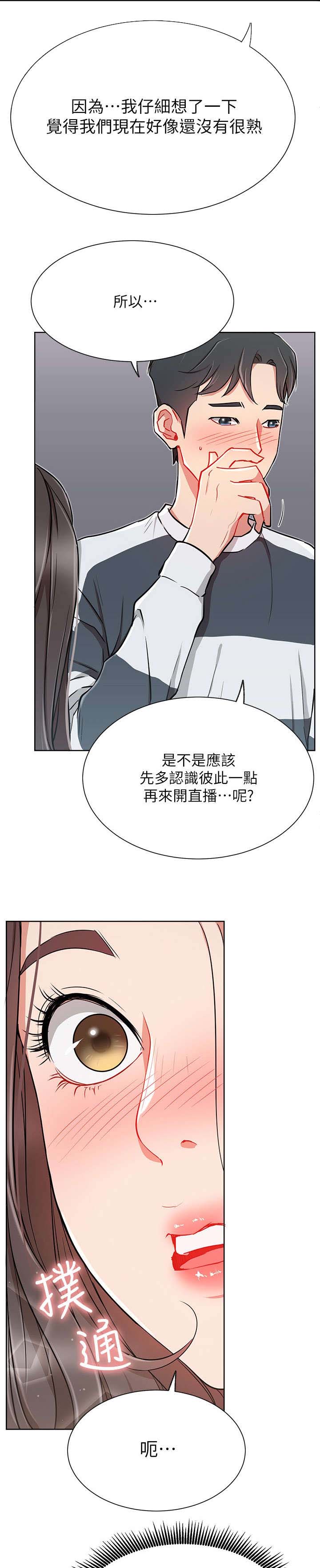 韩国漫画eve漫画,第21章：醉3图