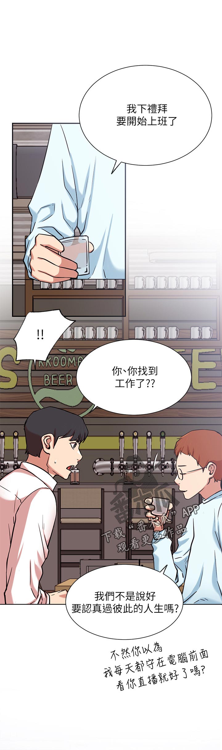 韩国漫画eve漫画,第35章：抢了我的人生2图