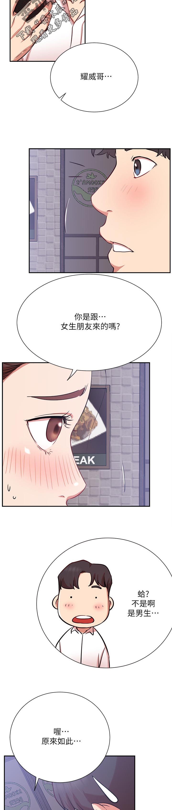 ventham漫画漫画,第36章：邀请3图