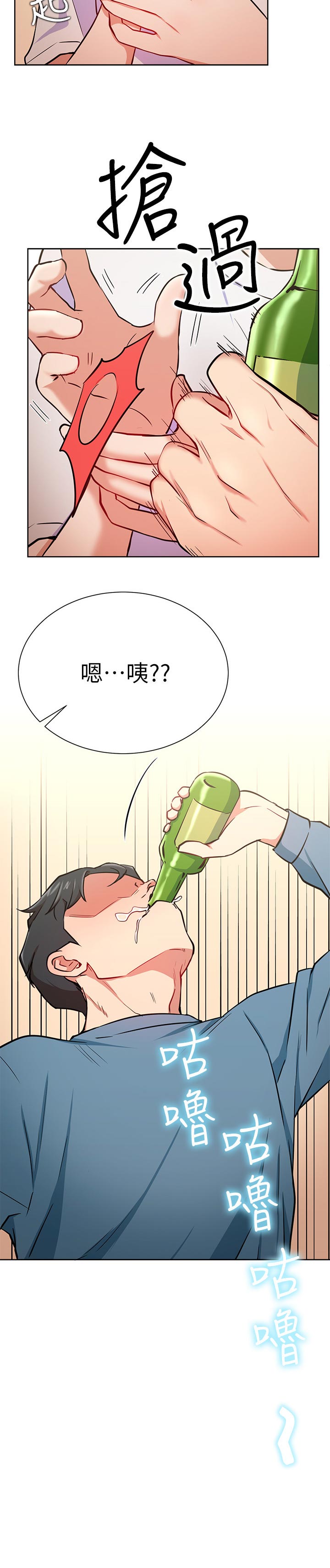 韩国漫画eve漫画,第26章：故意4图