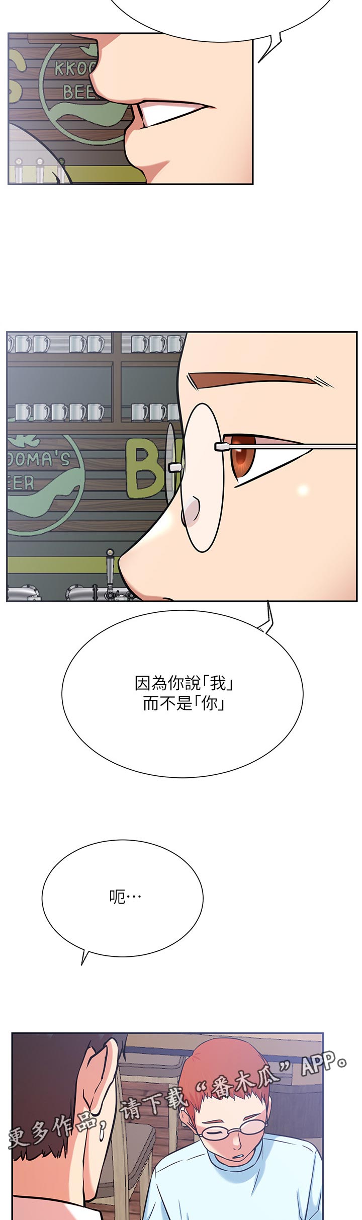 韩国漫画eve漫画,第35章：抢了我的人生4图