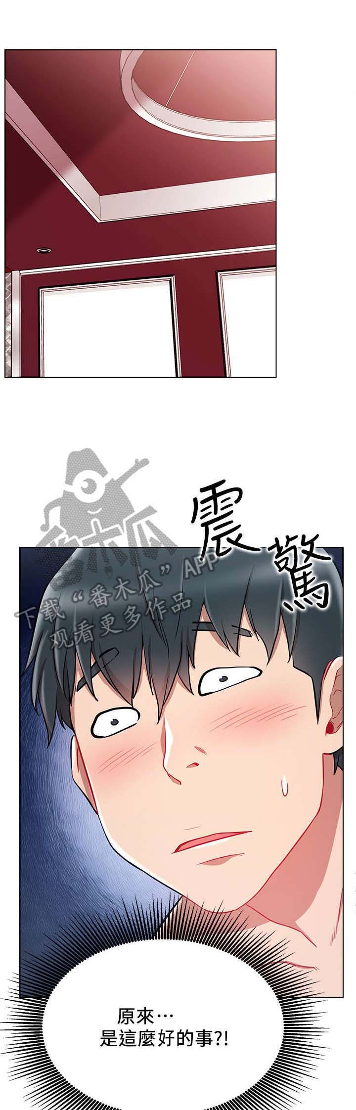 韩国漫画eve漫画,第16章：渣1图