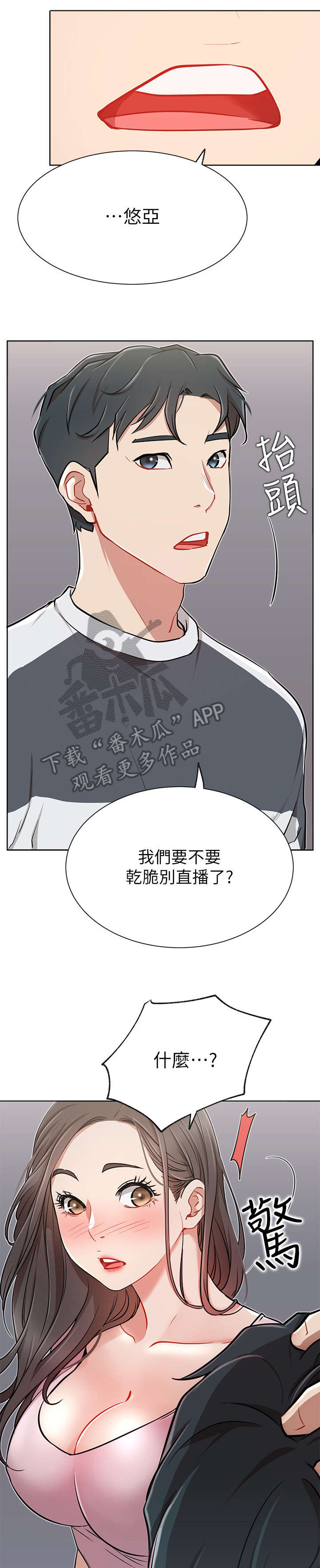 韩国漫画eve漫画,第21章：醉5图