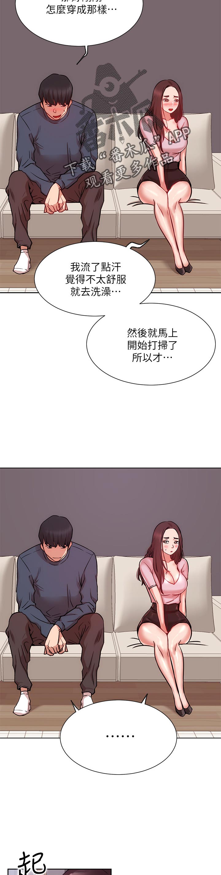 韩国漫画eve漫画,第29章：想要1图