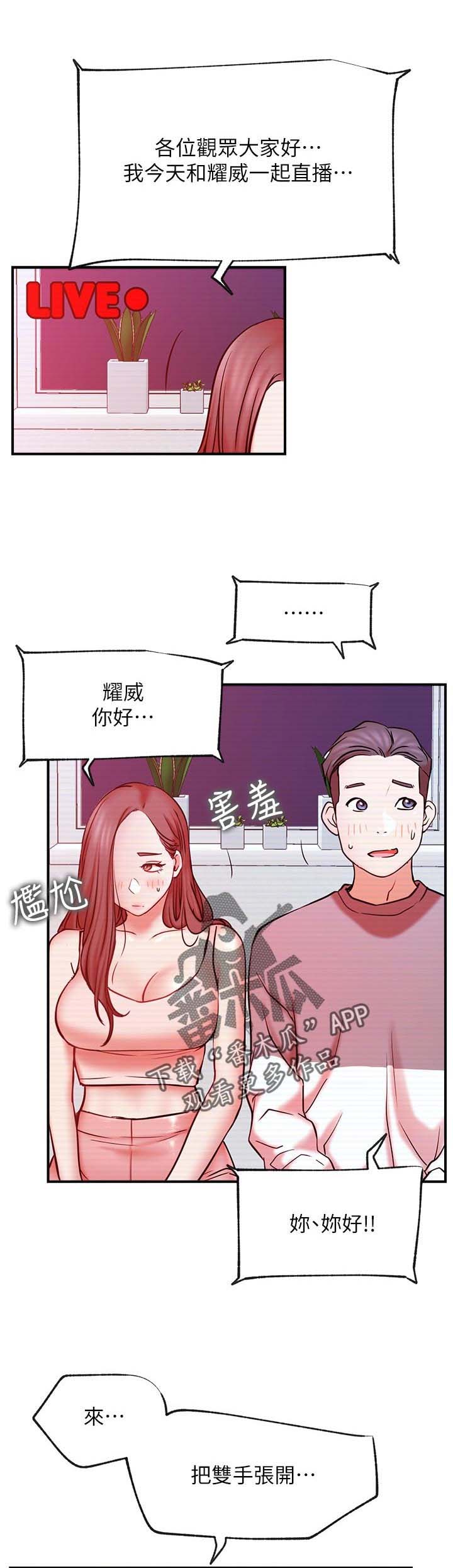 韩国漫画eve漫画,第40章：cosplay5图