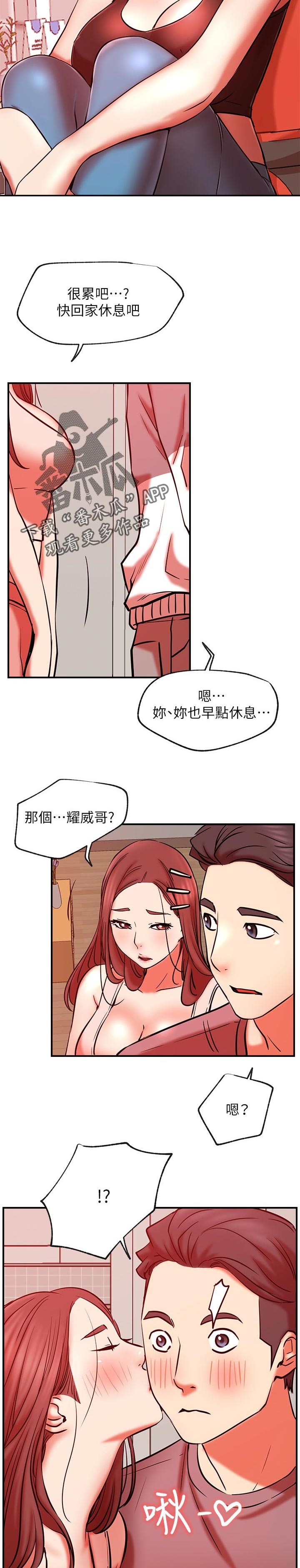 韩国漫画eve漫画,第40章：cosplay2图