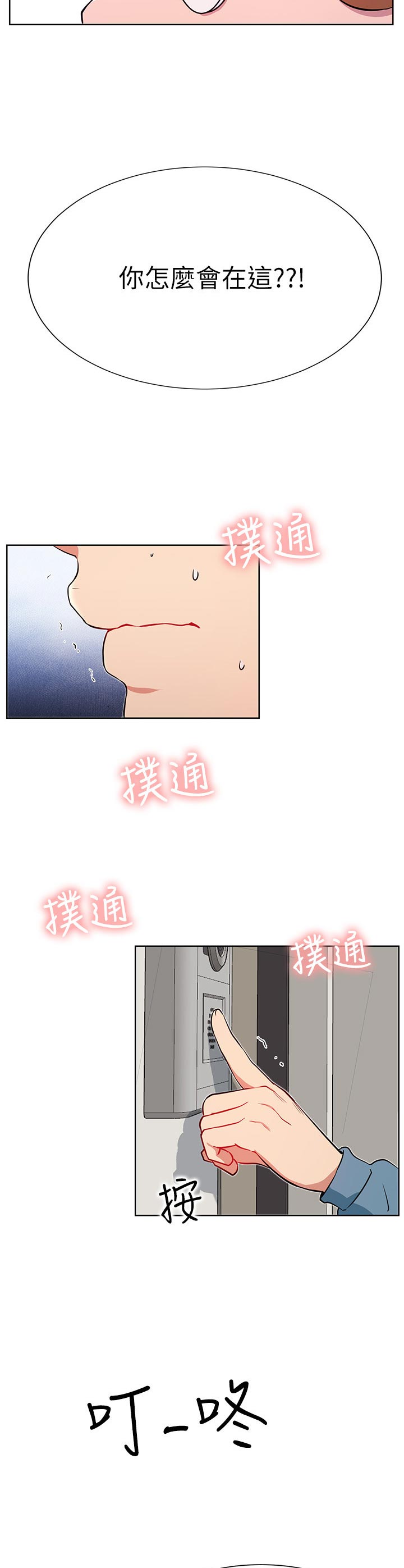 韩国漫画eve漫画,第22章：到访4图