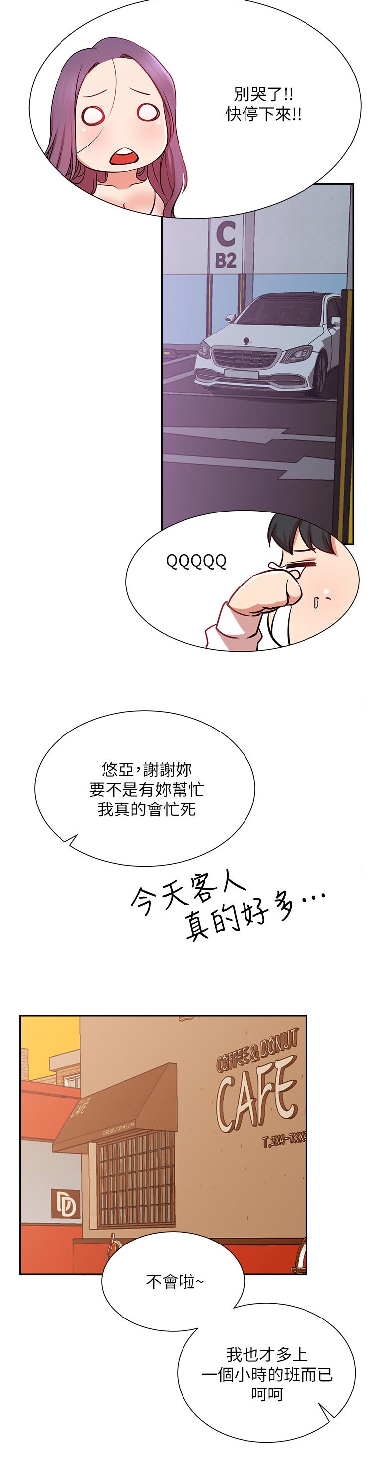 ventham漫画漫画,第34章：原来你在这！3图