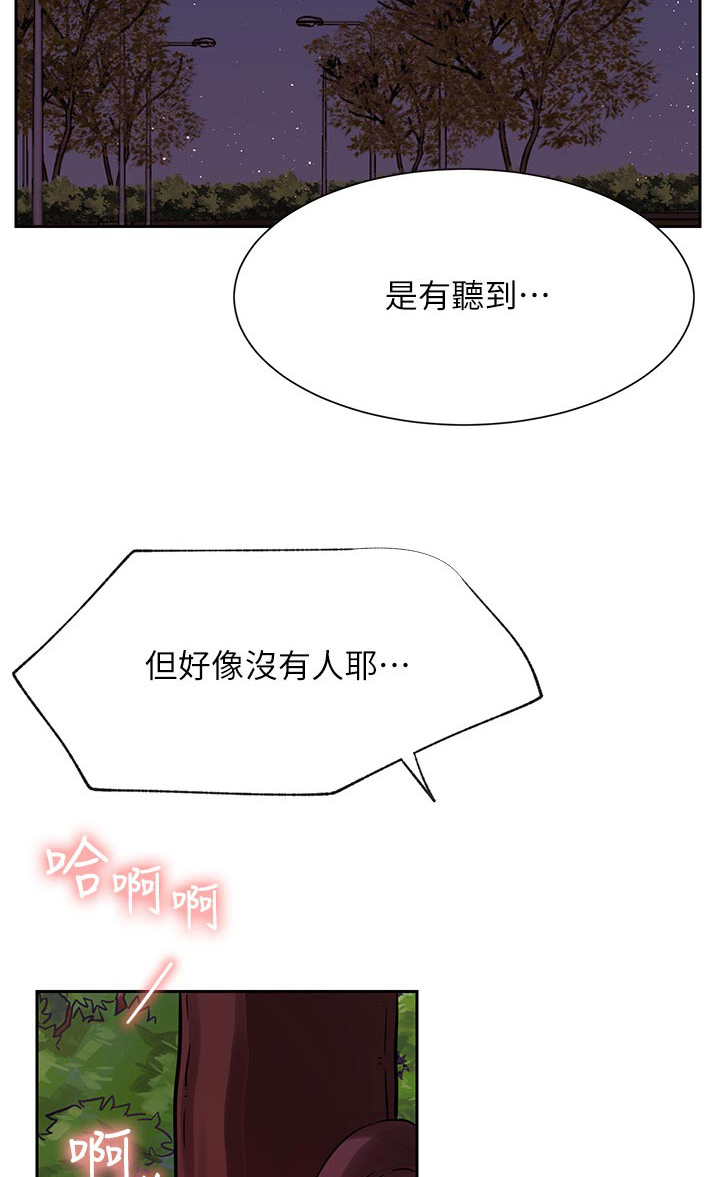 ventham漫画漫画,第52章：等一下5图