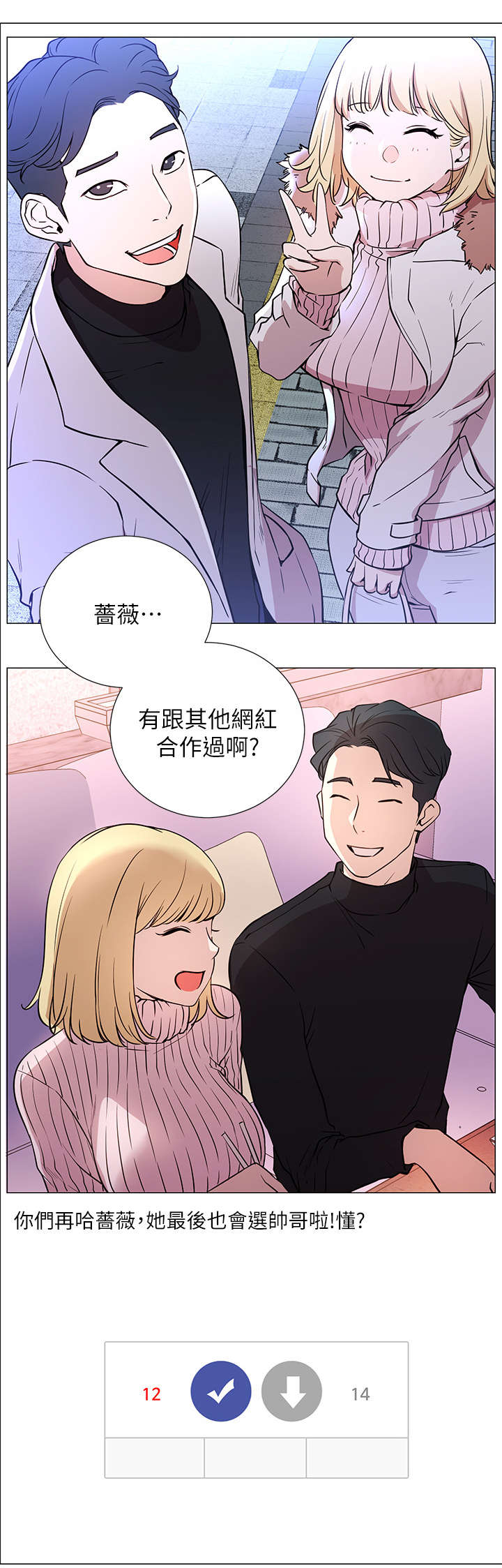 韩国漫画eve漫画,第2章：羡慕1图