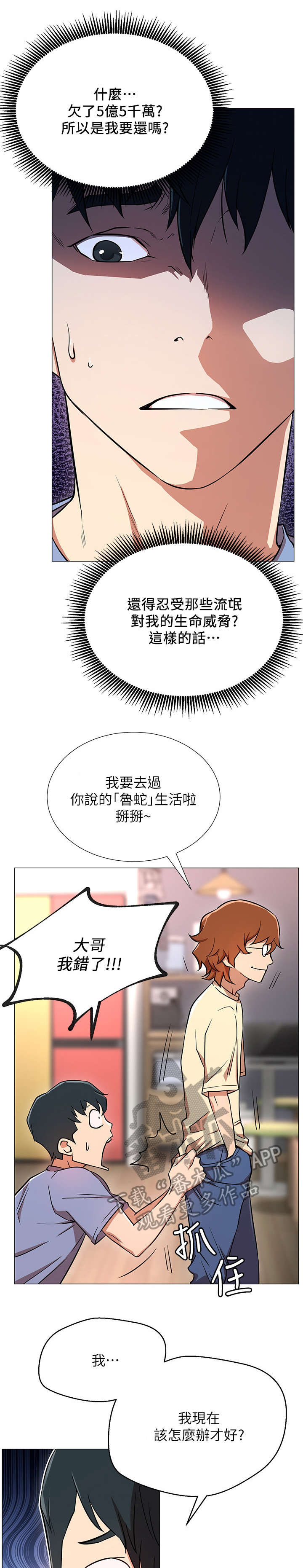 ventham漫画漫画,第6章：直播1图