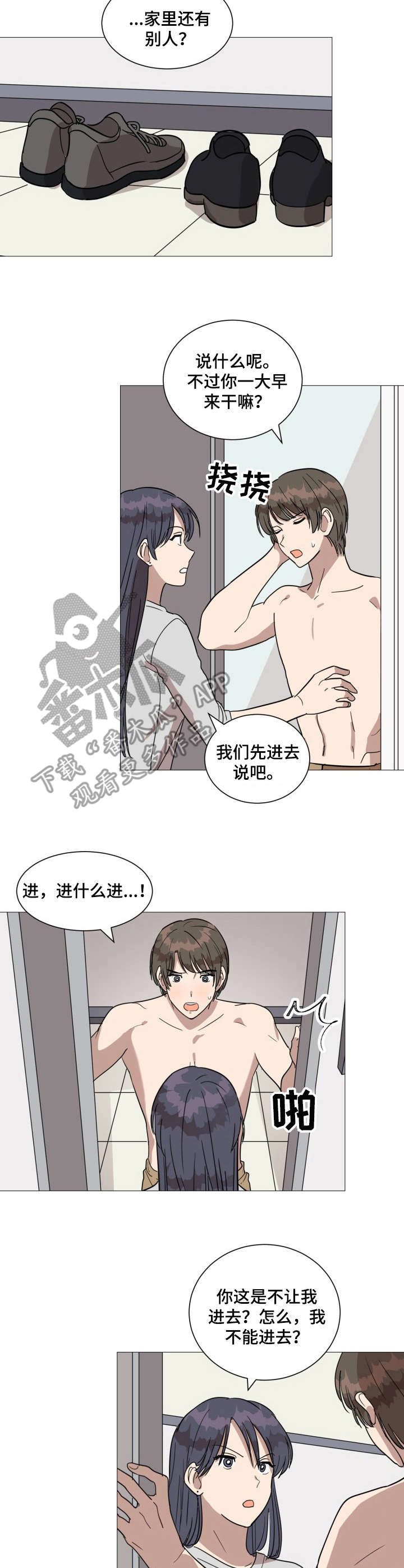 完美的掰弯计划漫画漫画,第20章：很可爱5图