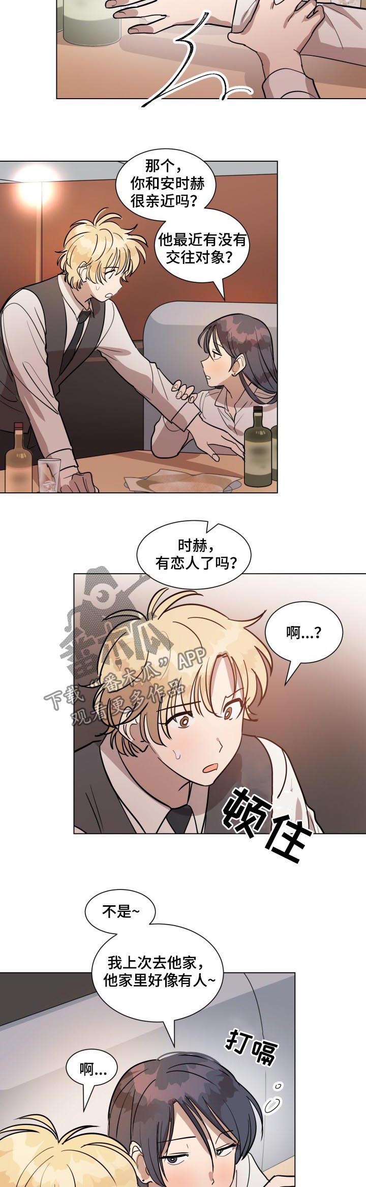 完美的掰弯计划漫画漫画,第28章：录音4图