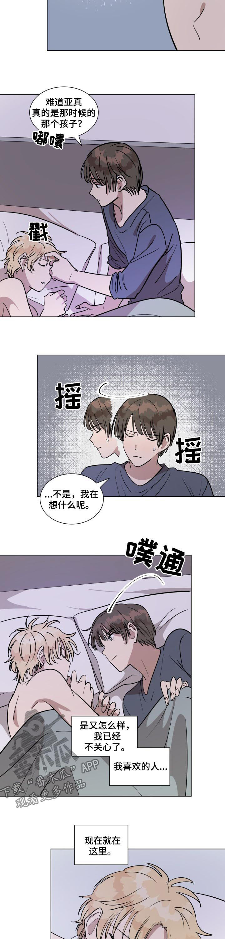 完美的掰弯计划漫画漫画,第27章：开心3图