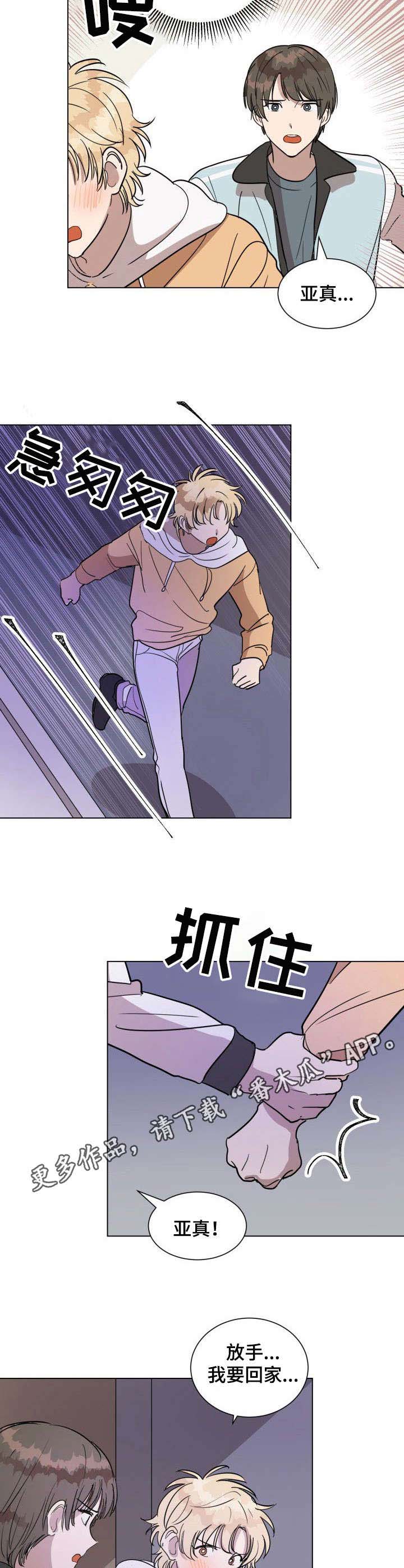 完美的掰弯计划漫画漫画,第13章：哭泣2图