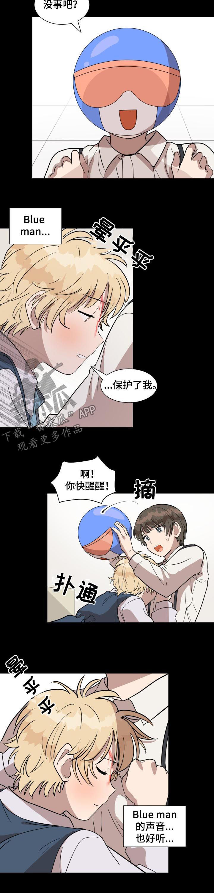 完美的掰弯计划漫画漫画,第23章：伤口2图