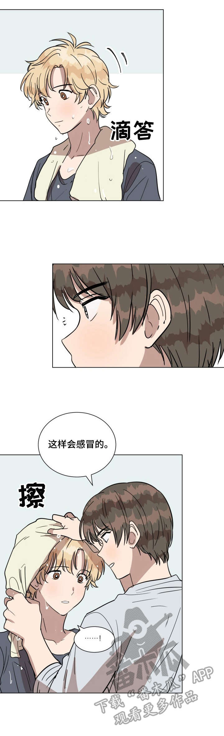 完美的掰弯计划漫画全集漫画,第19章：练习4图