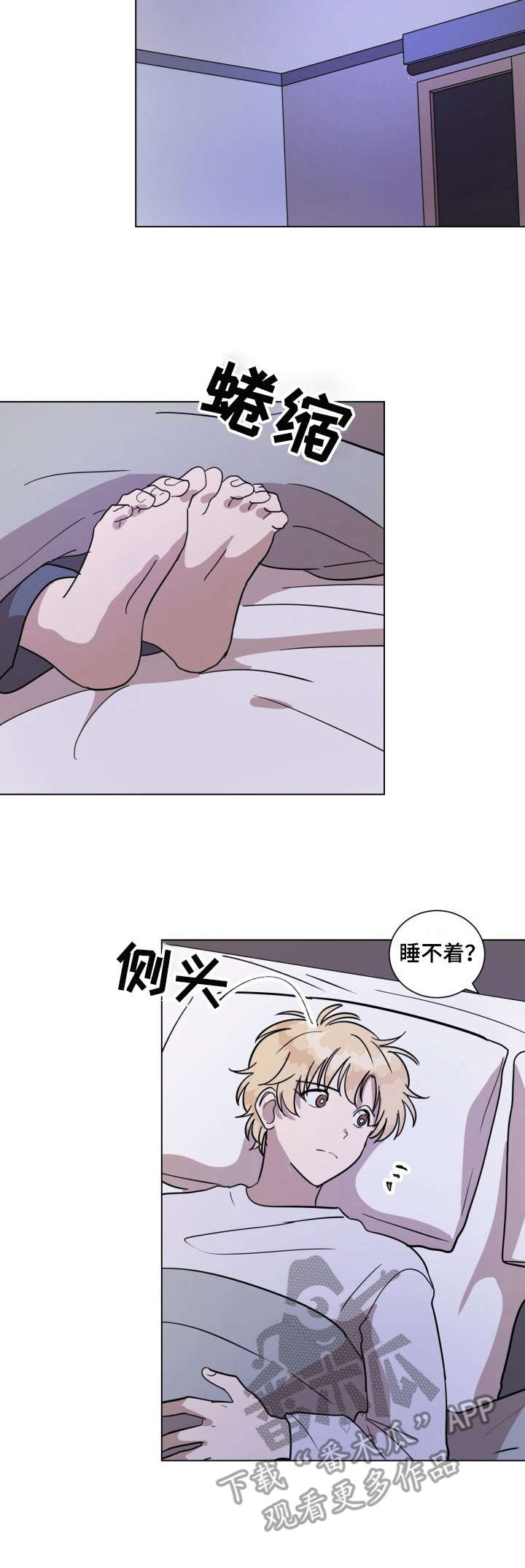 完美的掰弯计划漫画全集漫画,第16章： 睡不着4图