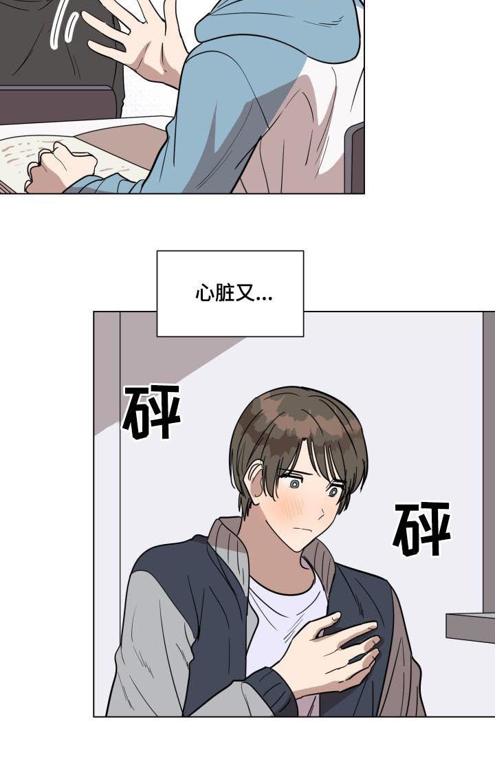 完美的掰弯计划漫画漫画,第26章：嘴巴张开4图