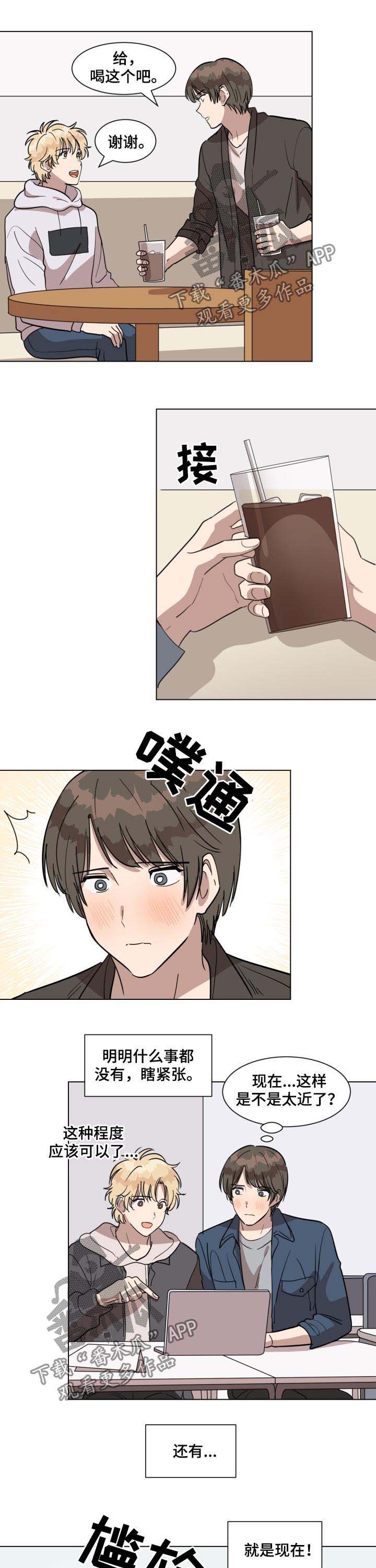 完美的掰弯计划漫画漫画,第26章：嘴巴张开5图