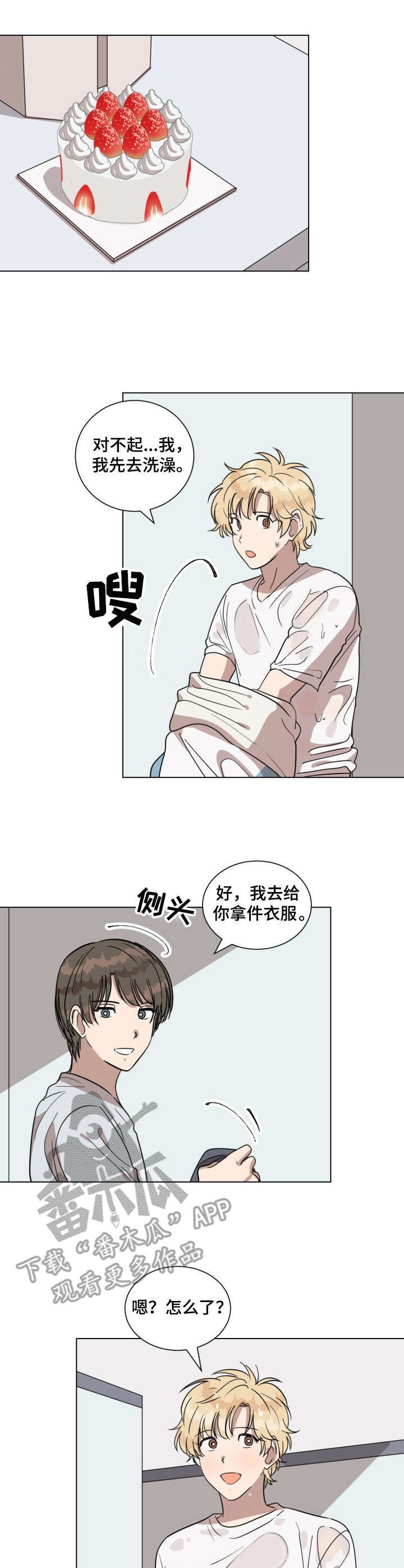 完美的掰弯计划漫画全集漫画,第19章：练习1图