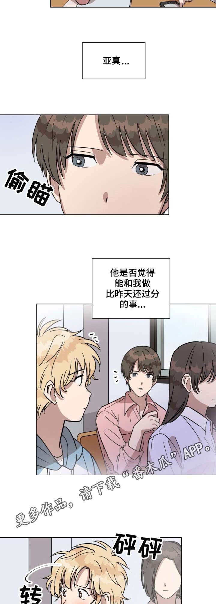 完美的掰弯计划漫画漫画,第17章：姐姐5图