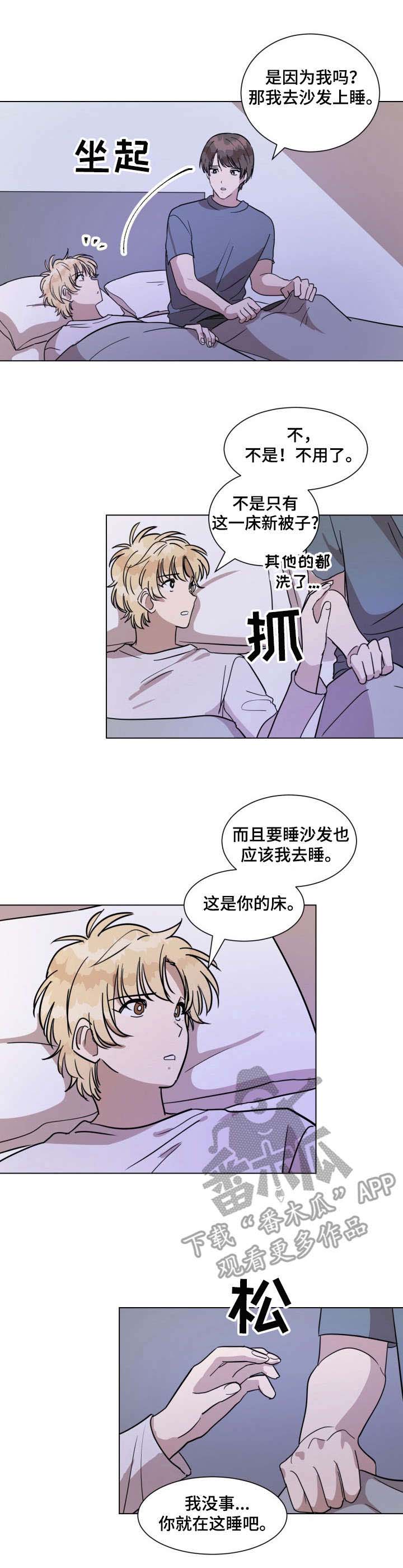 完美的掰弯计划漫画全集漫画,第16章： 睡不着5图