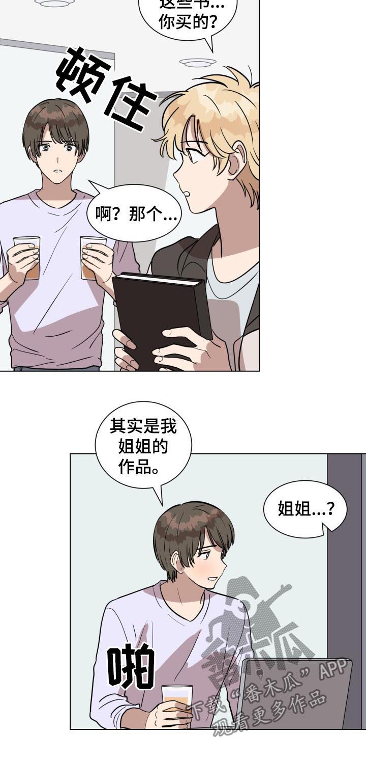 完美的掰弯计划漫画漫画,第25章：难道我喜欢他？3图