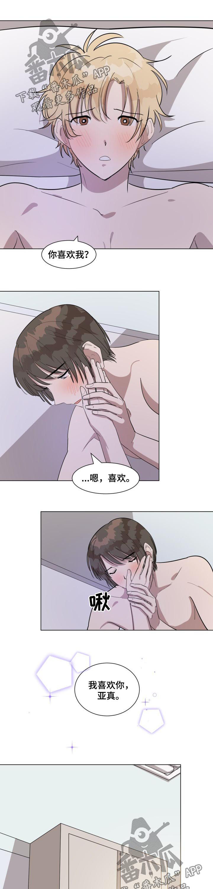 完美的掰弯计划漫画漫画,第33章：我们聊聊5图