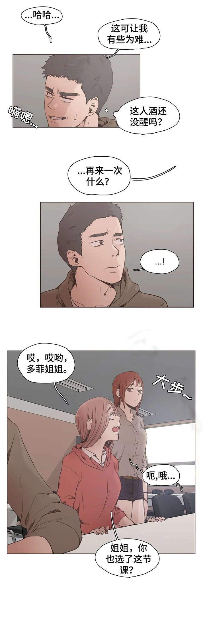 素描漫画完整版免费漫画,第24话 24_我们交往吧6图