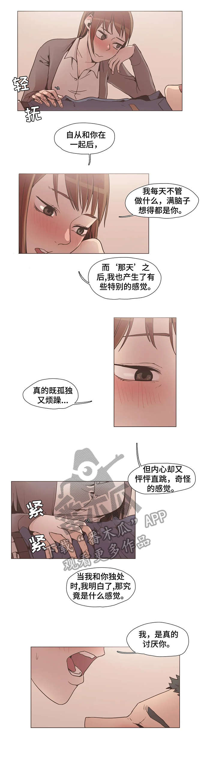 素描漫画漫画,第13话 13_上门5图