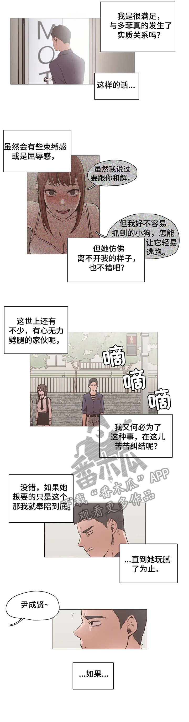 素描漫画漫画,第15话 15_条件5图