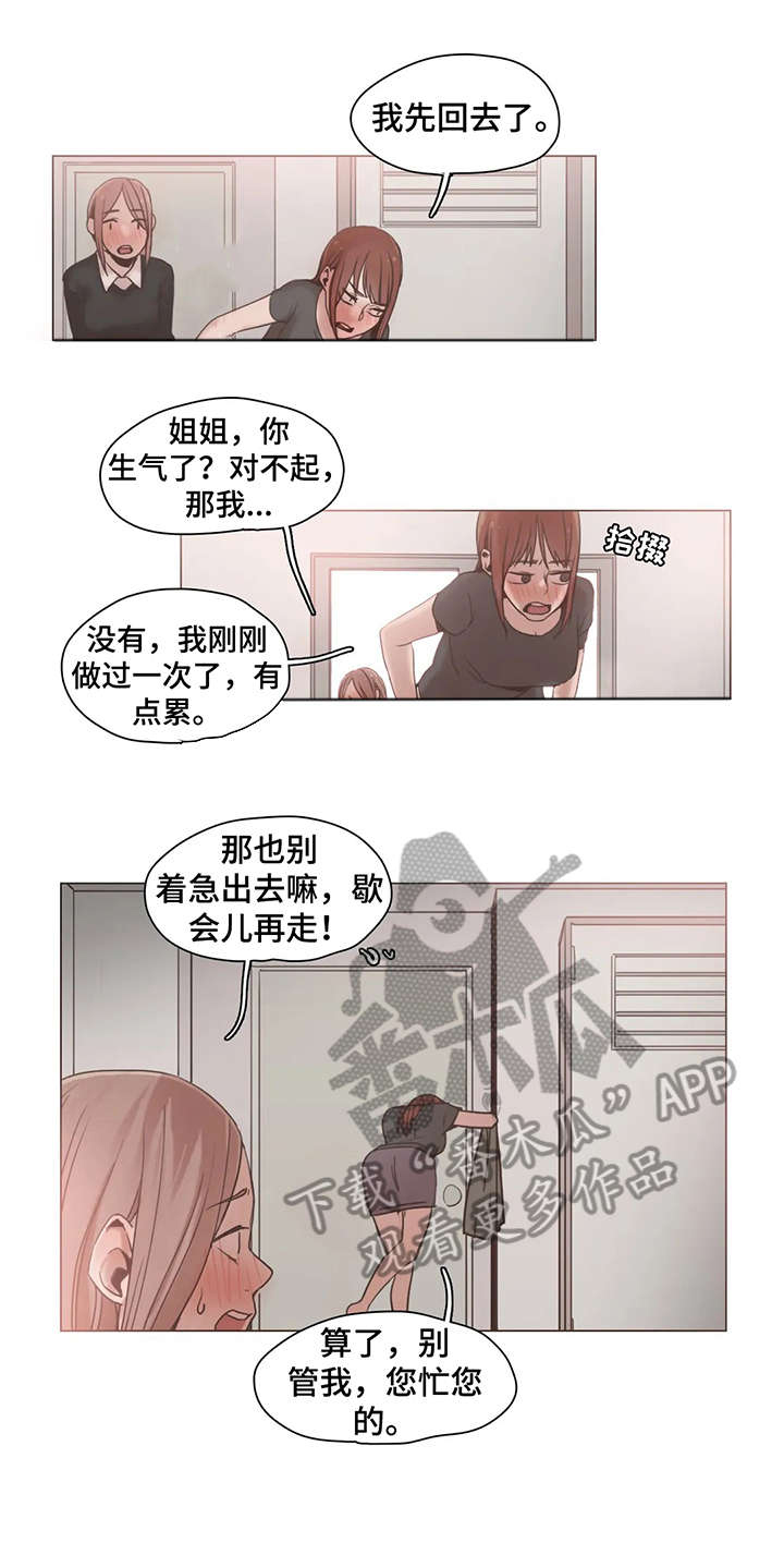 素描漫画漫画,第19话 19_欲擒故纵5图