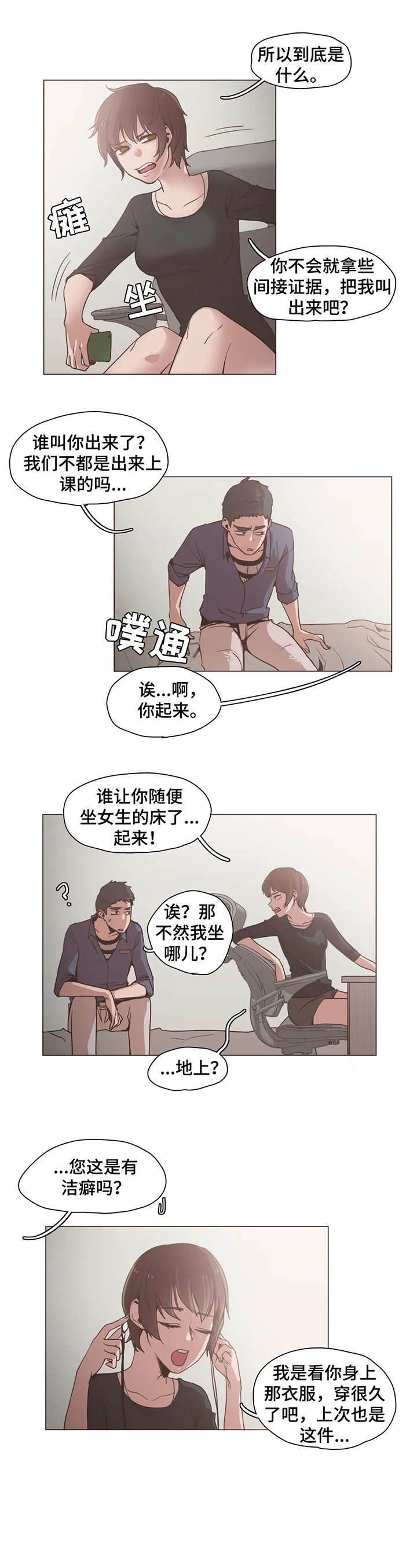 素描漫画免费阅读全集漫画,第21话 21_回忆5图