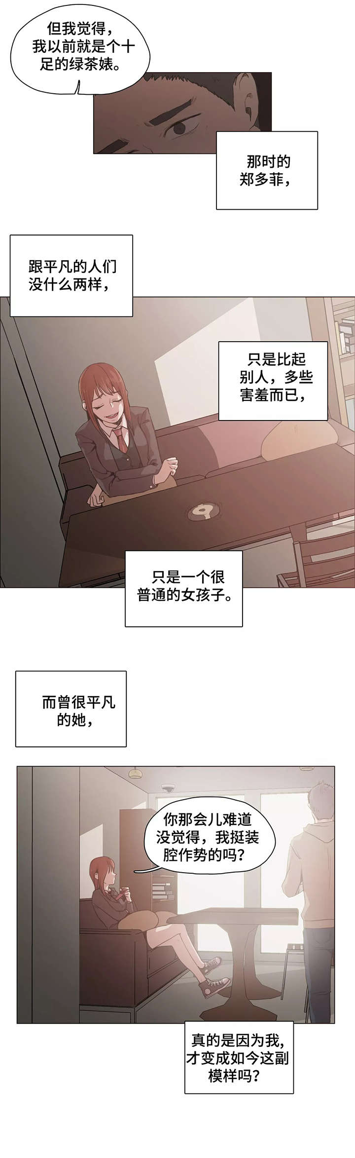 素描漫画免费观看下拉快看最新版漫画,第25话 25_纪念日6图